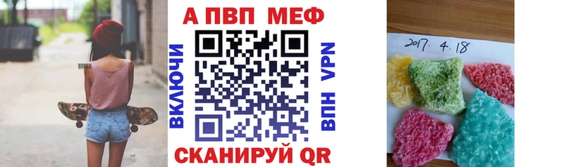 A-PVP Crystall  Купить  Яхрома 