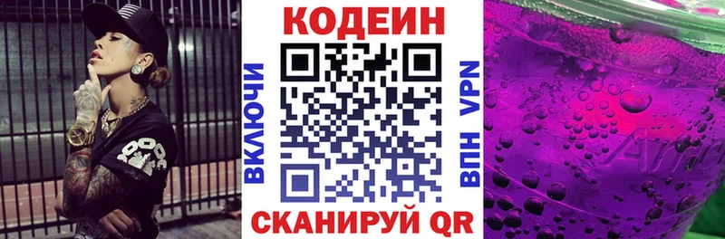 Купить закладки  Яхрома  Codein напиток Lean (лин) 
