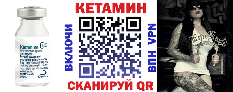 Кетамин VHQ  Купить  Яхрома 