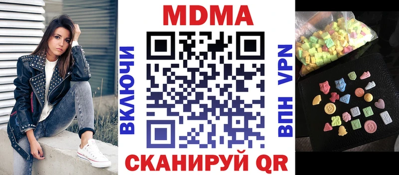 Купить закладки  Яхрома  МДМА Molly 