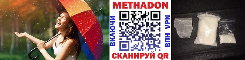 Купить  Яхрома  Метадон кристалл 