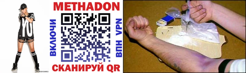 МЕТАДОН methadone Яхрома